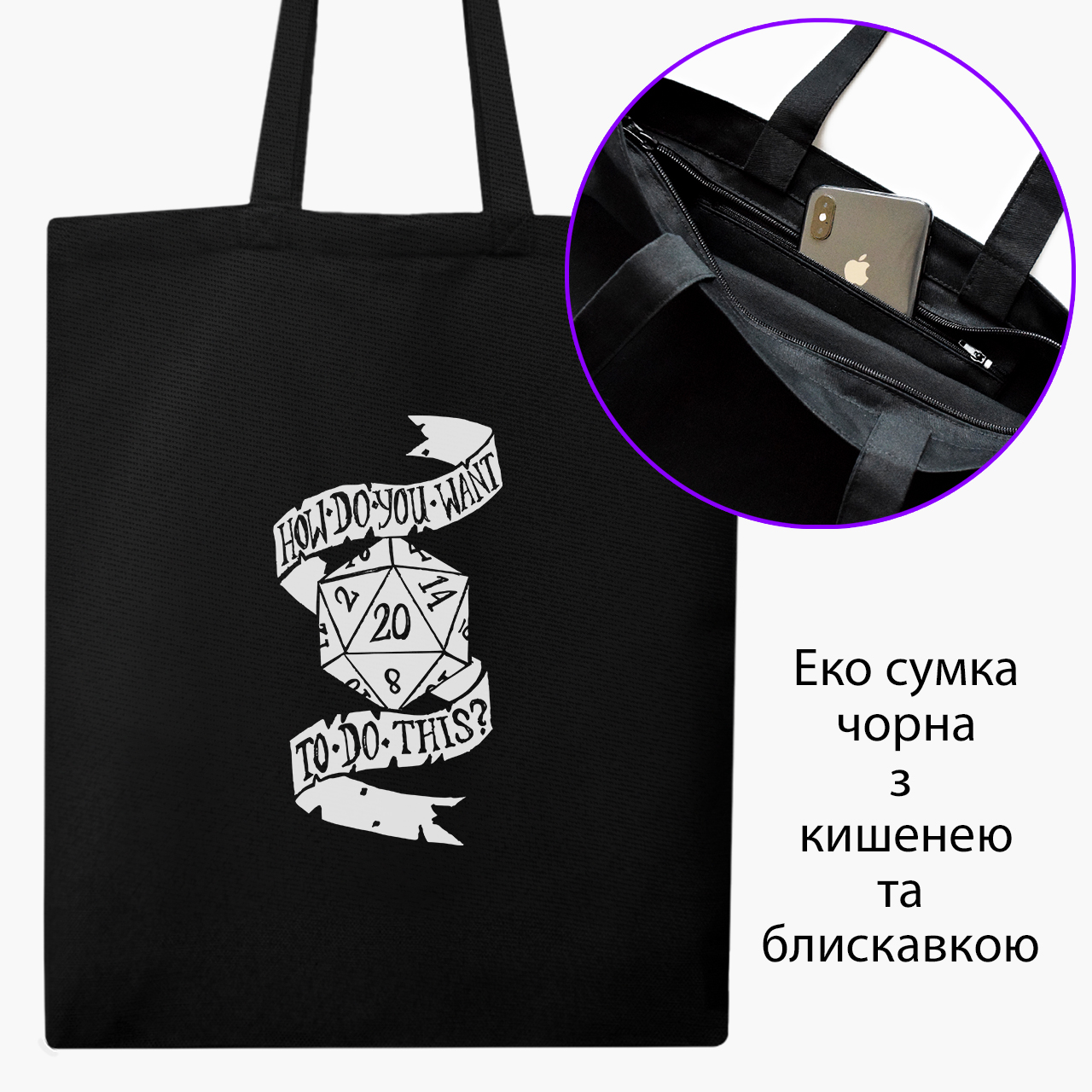 

Эко сумка шоппер на молнии Кубик (Cube) (9227-2003) 41x35 см Черный