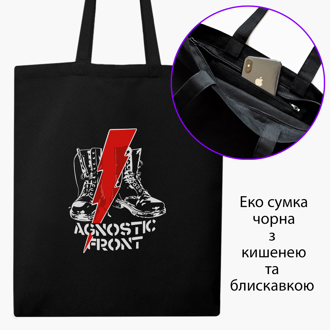 

Эко сумка шоппер на молнии Панк (Punk) (9227-2020) 41x35 см Черный