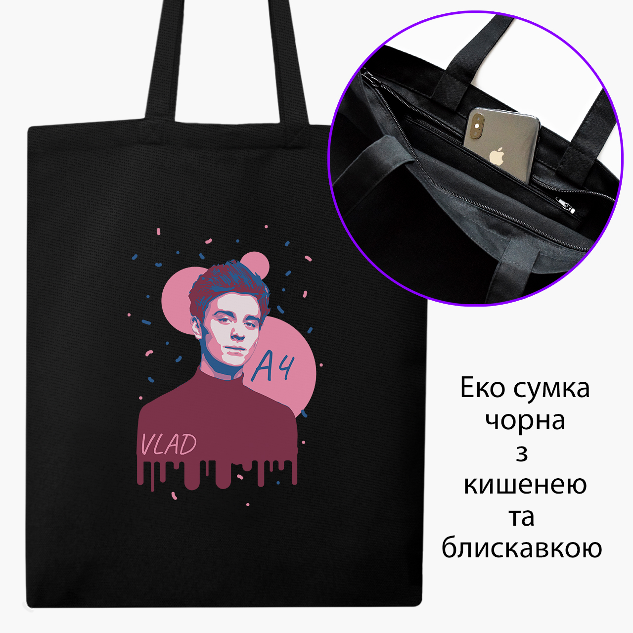 

Эко сумка шоппер на молнии Блогер Влад Бумага А4 (9227-2624) 41x35 см Черный