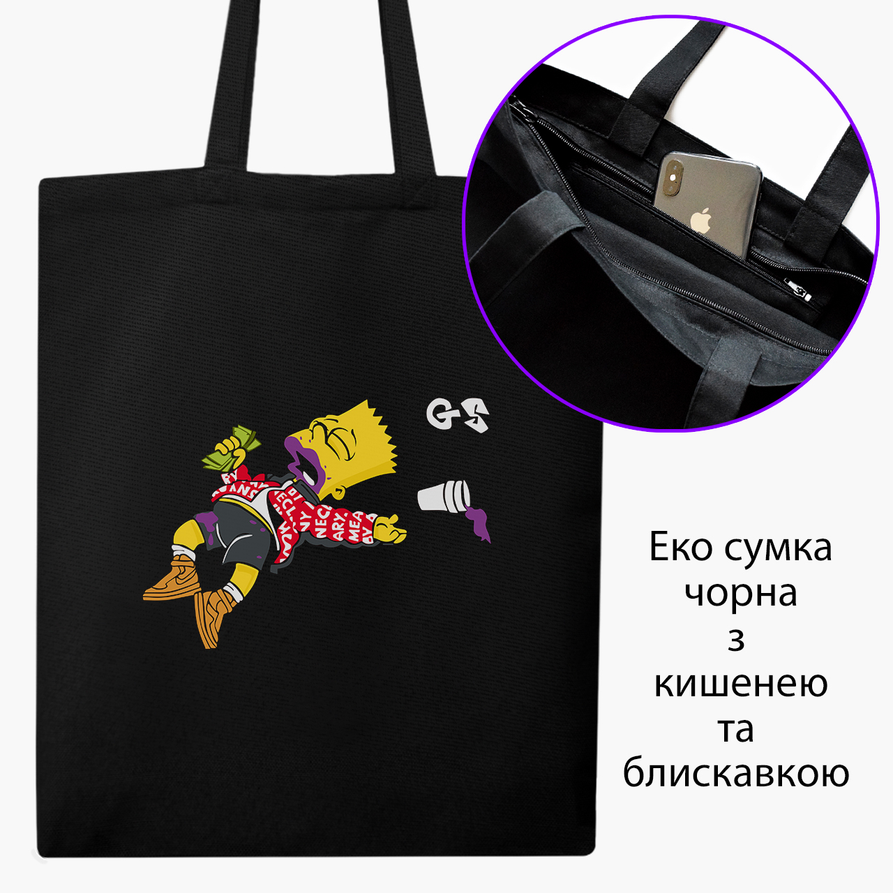 

Эко сумка шоппер на молнии Нет будущего (No Future) (9227-2018) 41x35 см Черный
