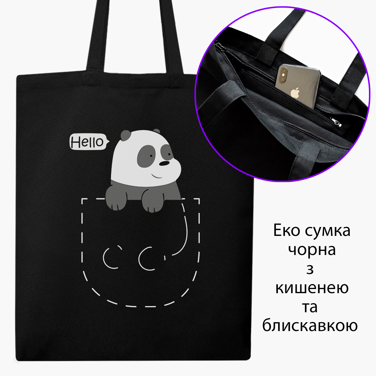 

Эко сумка шоппер на молнии Вся правда о медведях (We Bare Bears) (9227-2903) 41x35 см Черный