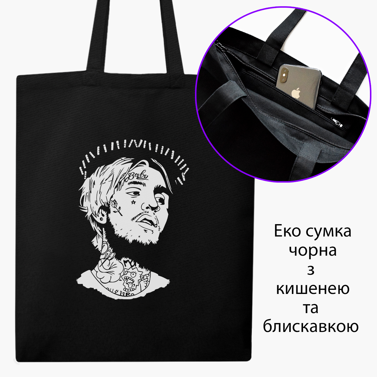 

Эко сумка шоппер на молнии Лил Пип (Lil Peep) (9227-2634) 41x35 см Черный