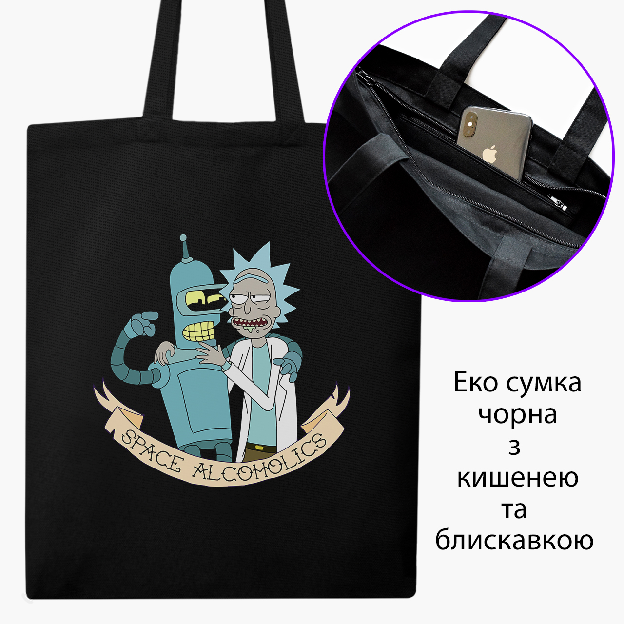 

Эко сумка шоппер на молнии Рик Санчез Рик и Морти (Rick Sanchez Rick and Morty) (9227-2943) 41x35 см Черный