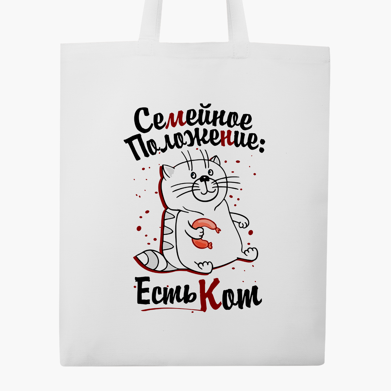 

Эко сумка шоппер Семейное положение есть кот (Marital status there is a cat) (9227-1265) 41x35 см Белый