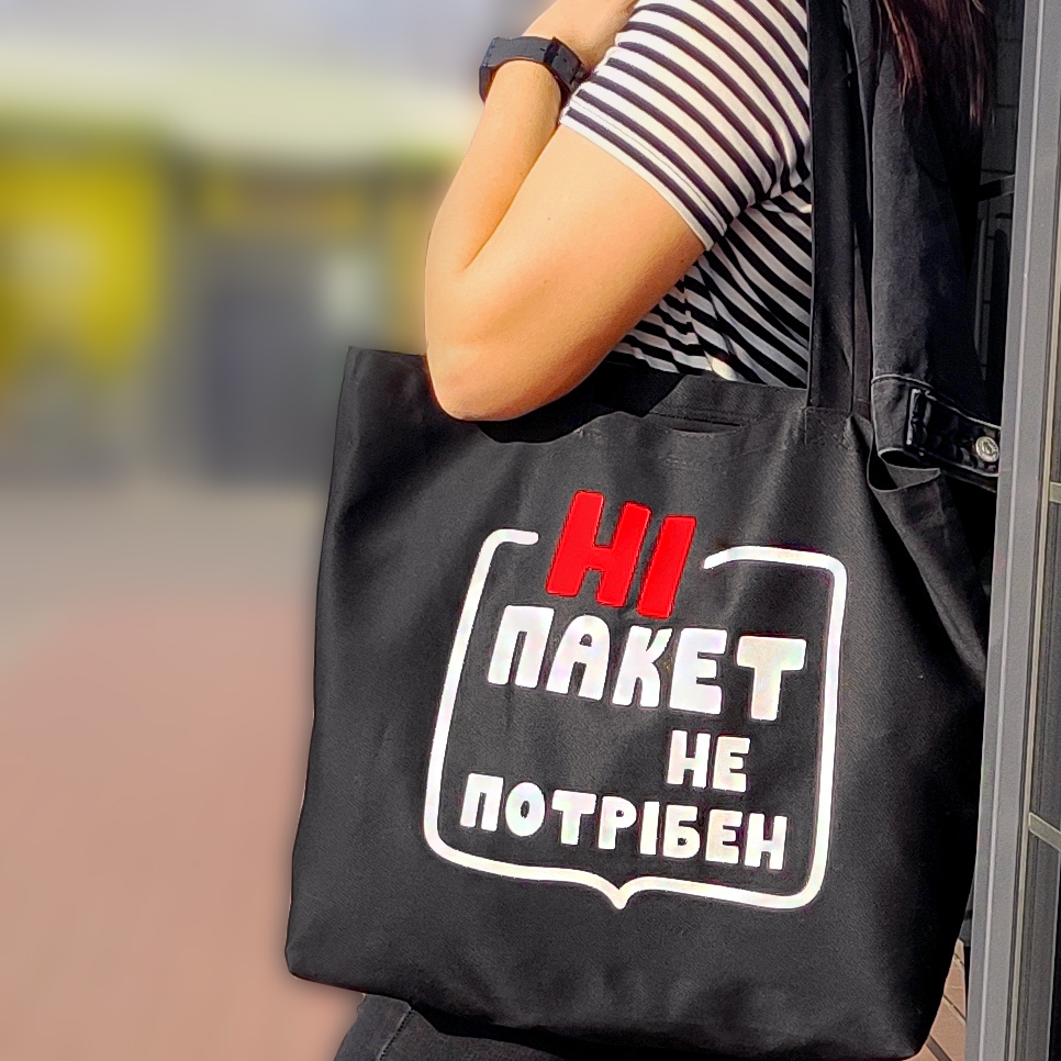 

Эко сумка Market MAXI Ні пакет не потрібен Presentville 47х36 см 000173983