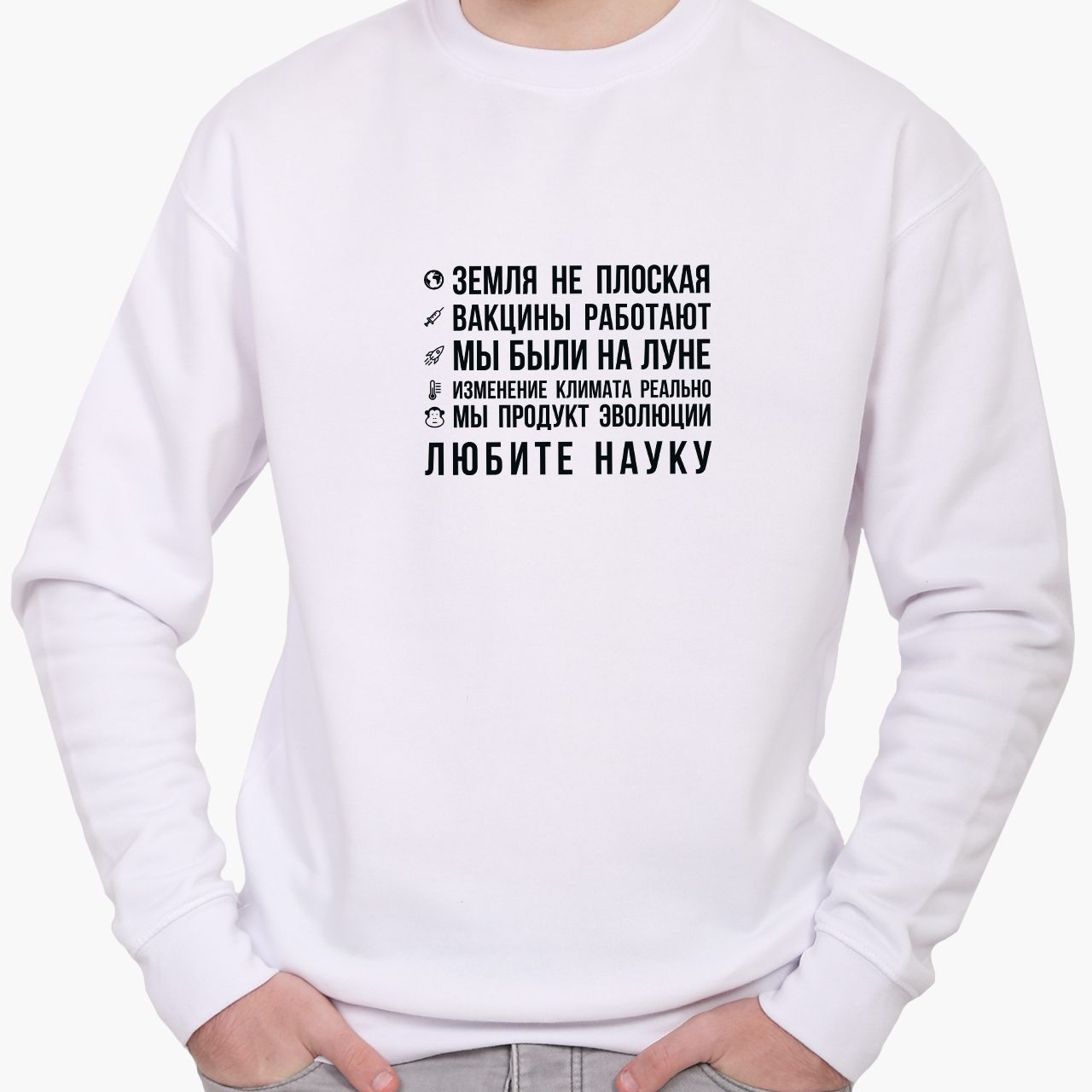 

Свитшот мужской Любите науку (Love science) (8771-2055) Белый, Свитшот мужской Любите науку (Love science) (8771-2055) Белый XS