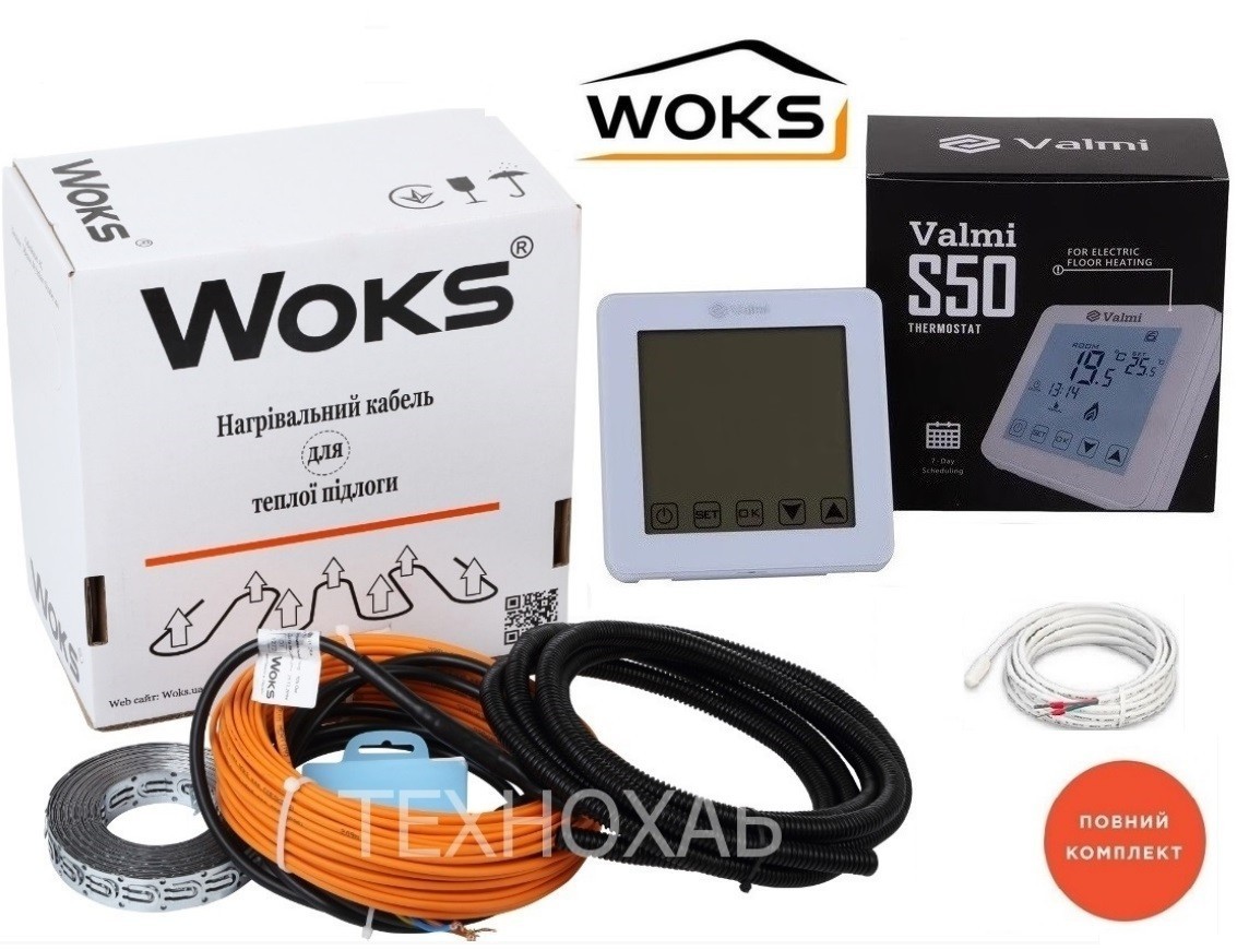 

Теплый пол Woks 6,8м²-8,5м²/ 1220Вт (68м) тонкий кабель двужильный нагревательный под плитку 18 Вт/м с сенсорным программируемым терморегулятором Valmi S50