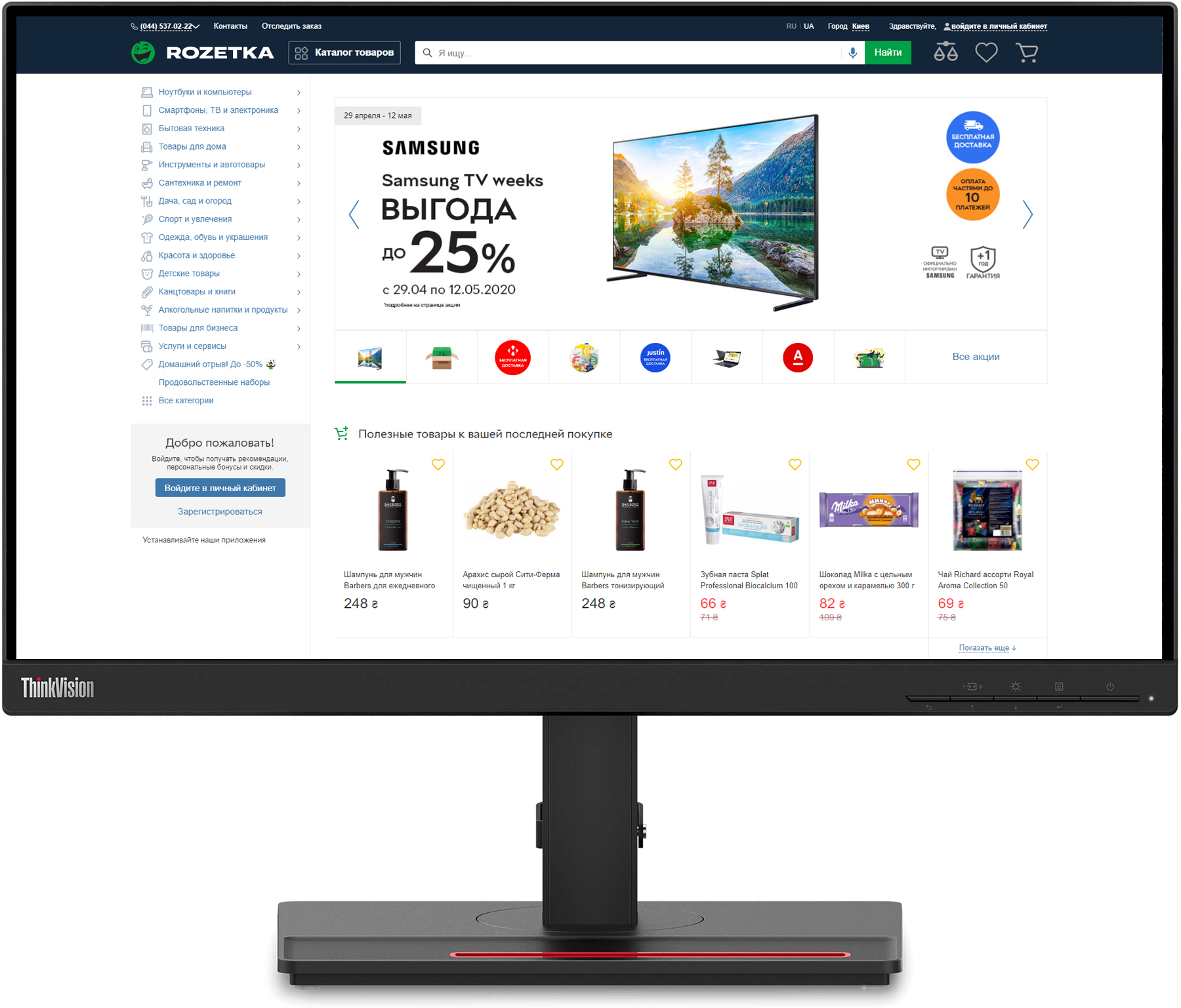 

Монитор 21.5" Lenovo ThinkVision T22i-20 (61FEMAT6UA)