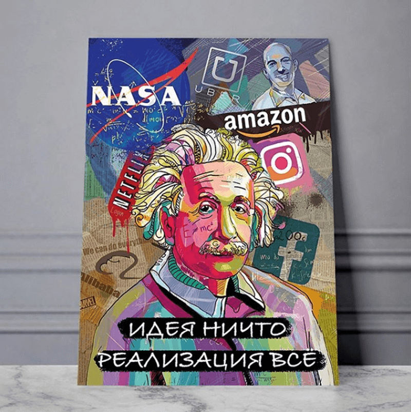 

Картина на холсте Мотивация The idea is nothing 45х60 см.