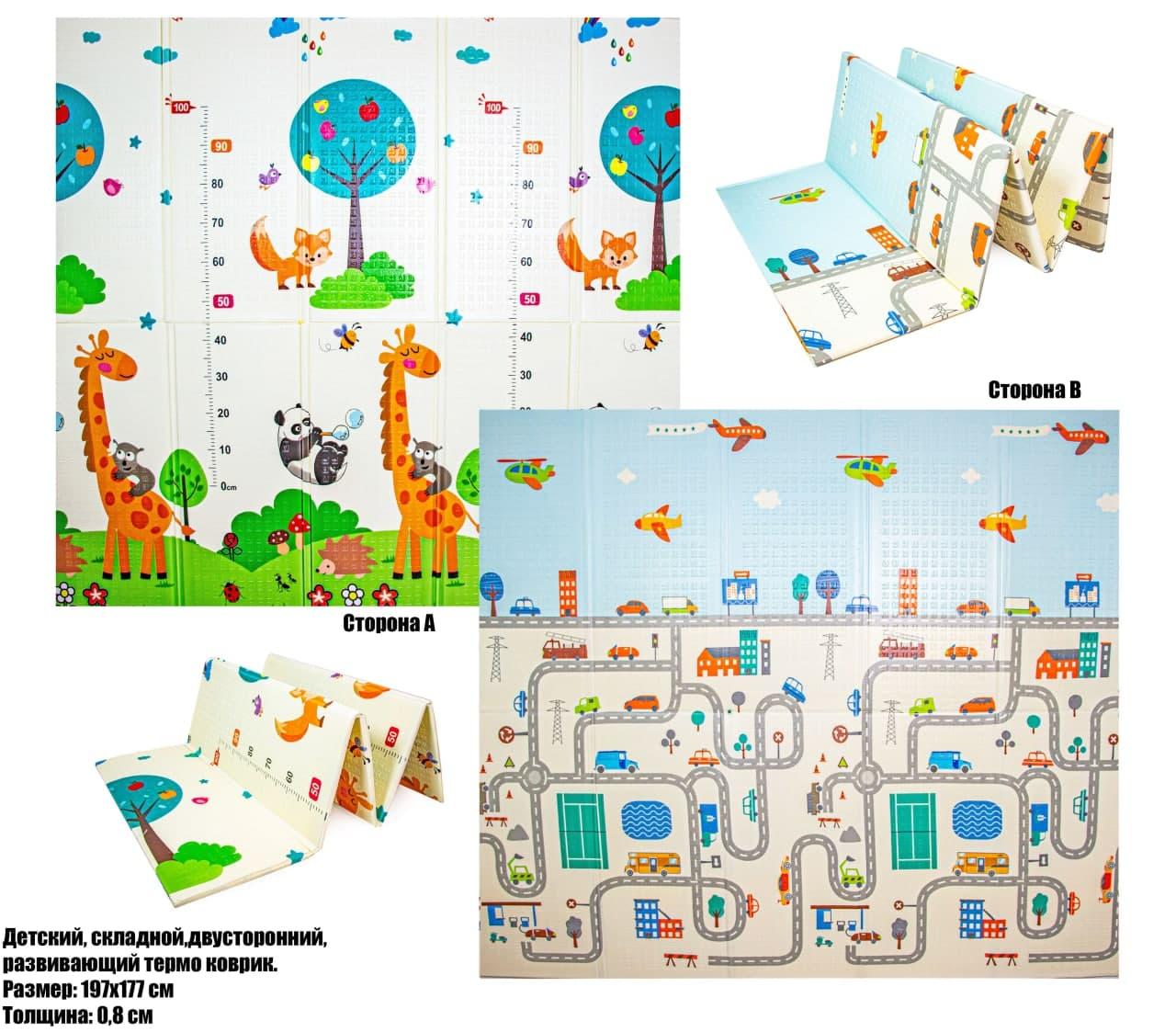 

Детский двухсторонний складной коврик 197*177*0.8см + сумка А74521711-1