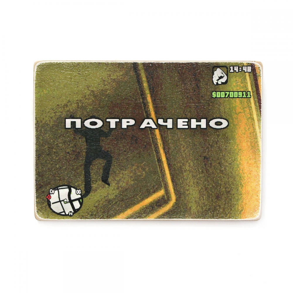 

Деревянный постер Видеоигры GTA. ГТА. Потрачено А1