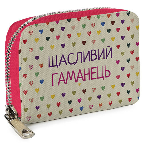 

Кошелёк на замке MINI (текстиль) Щасливий гаманець Presentville 12,5х8,5 см 000175844