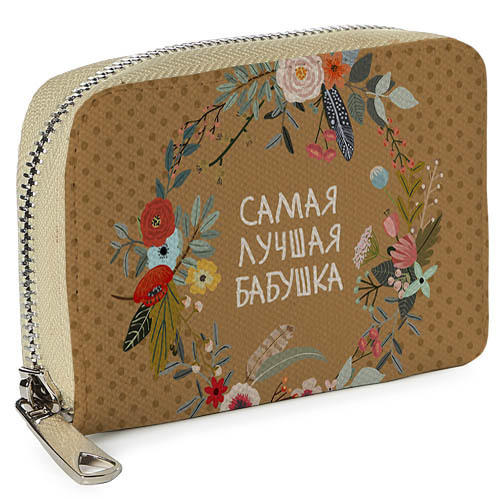 

Кошелёк на замке MINI (текстиль) Самая лучшая бабушка Presentville 12,5х8,5 см 000175787