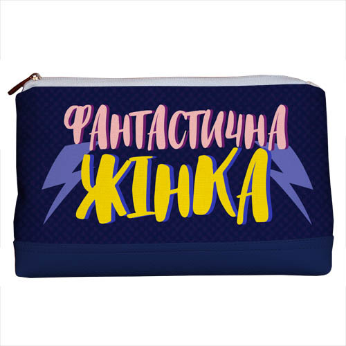 

Косметичка дорожная женская Lovely Фантастична жінка Presentville 26х15х8 см 000175669