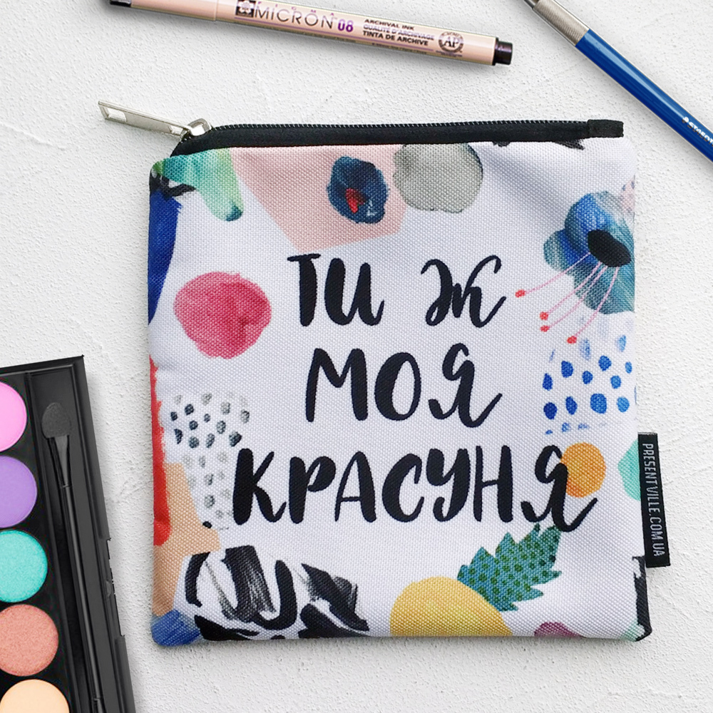 

Косметичка квадратная Basic Ти ж моя красуня Presentville 16х16 см 000179809