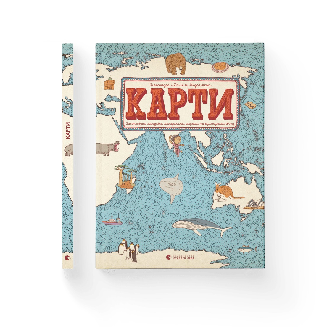 

Книга Карти - Мізелінські Олександра і Даніель (9786176794486)