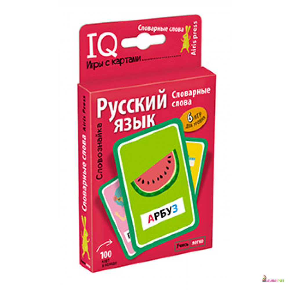 

Умные игры с картами. Словознайка. Словарные слова - Айрис-пресс - 730310