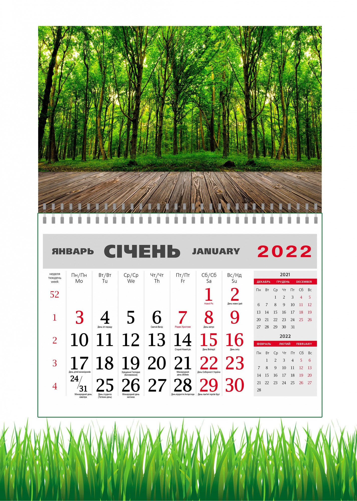

Календарь Apriori квартальный большой на 2022 год Природа второй вид 42х60 см