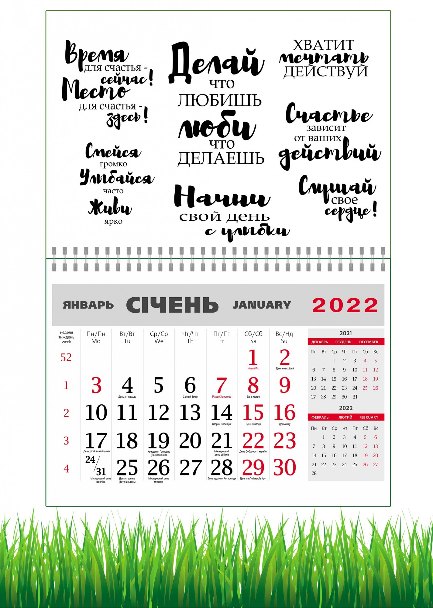 

Календарь Apriori квартальный большой на 2022 год Большой Мотиватор 42х60 см