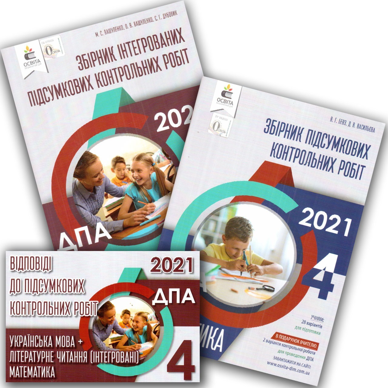 

ДПА 2022 4 клас Комплект + Відповіді Освіта