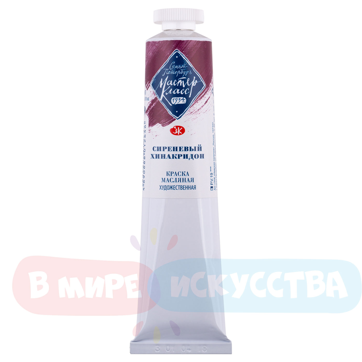 

Краска масляная МАСТЕР-КЛАСС Сиреневый хинакридон, 46мл ЗХК