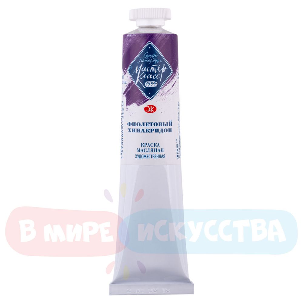 

Краска масляная МАСТЕР-КЛАСС Фиолетовый хинакридон, 46мл ЗХК