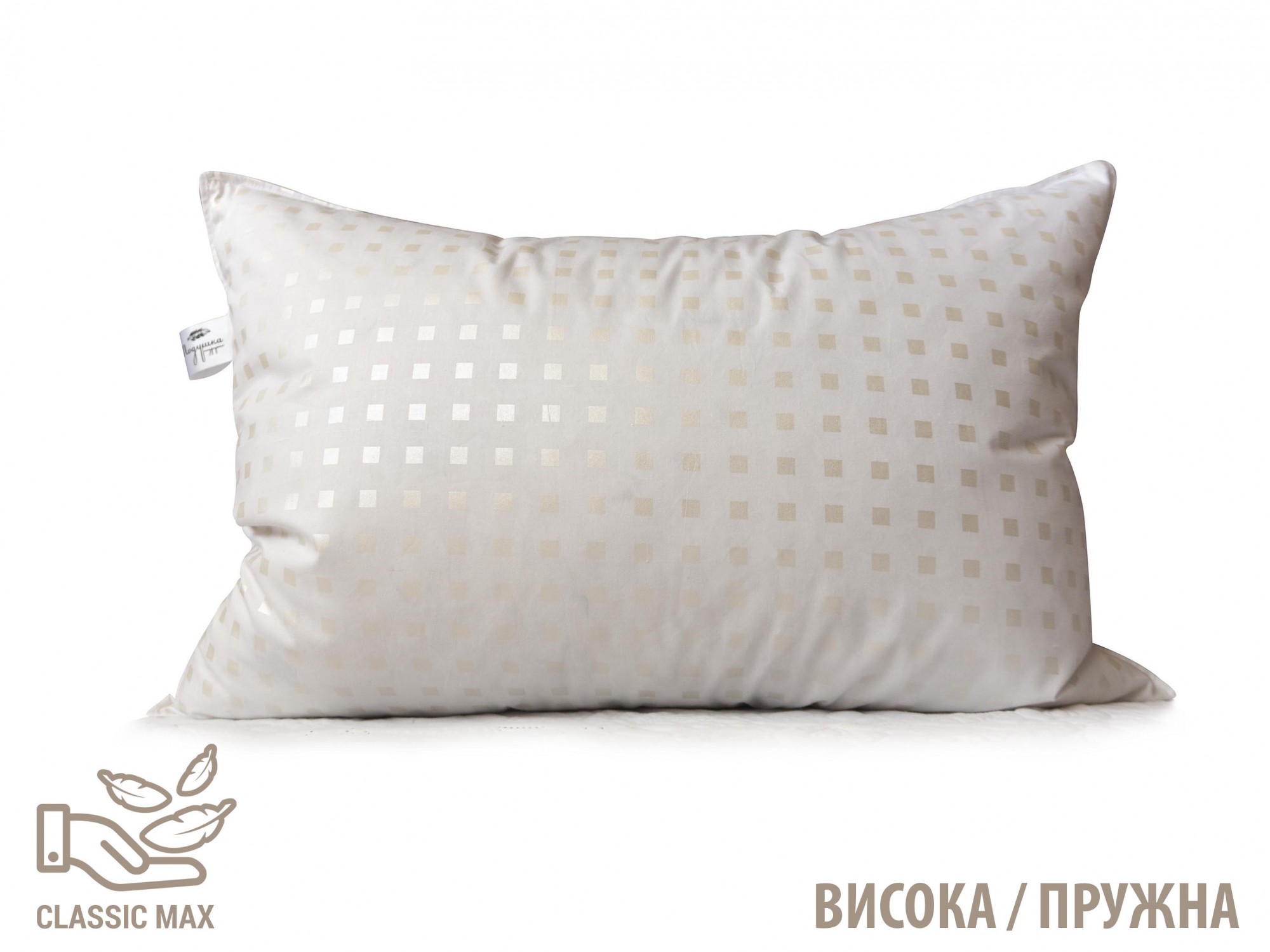 

Подушка 50х70 см пуховая (перо-пух 50%) Classic Max Подушка-подружка