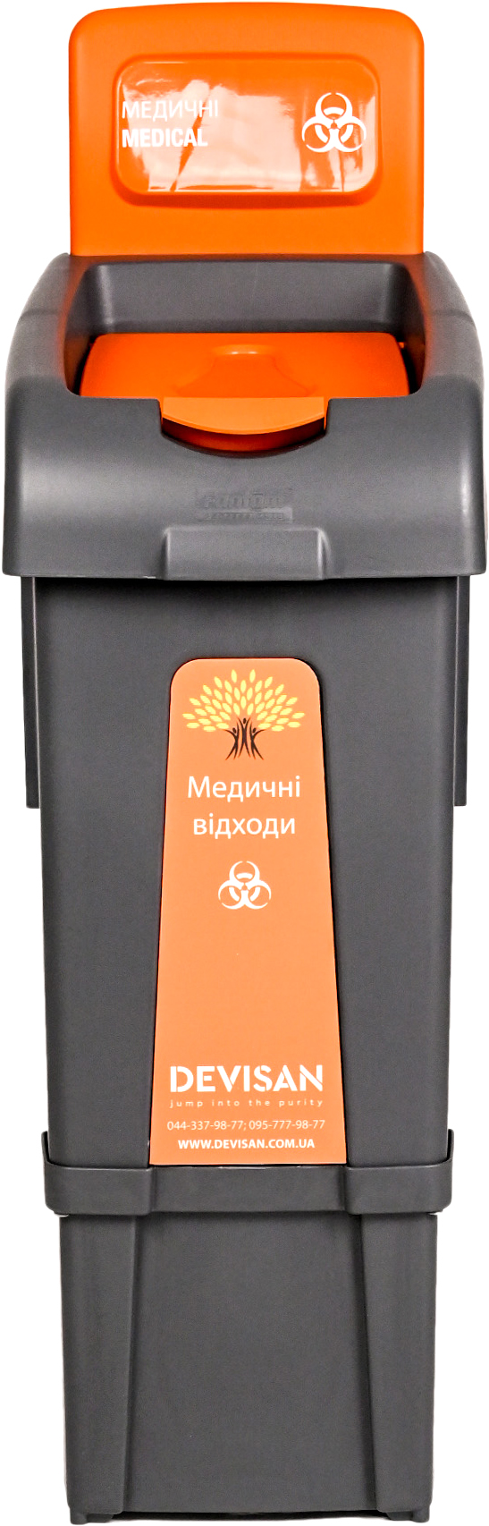 

Сортировочная корзина Fantom для медицинских отходов с крышкой 50 л (PROCYCLE 30)