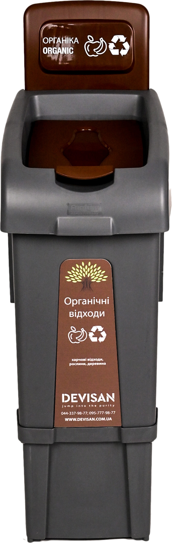 

Сортировочная корзина Fantom для органических отходов 80 л (PROCYCLE 15)