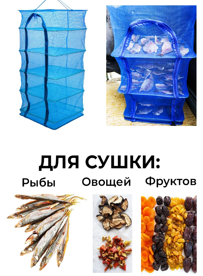 

Сушилка Feima большая для рыбы фруктов и грибов на 5 секций сушка 50*50*100см