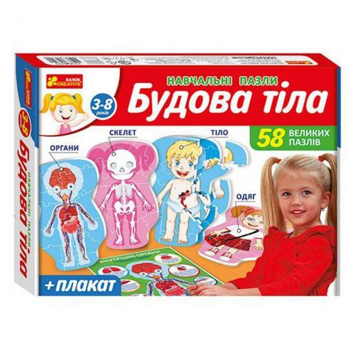

Учебные пазлы "Строение тела"