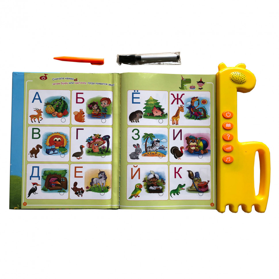 

Интерактивная книга QT0925 ''Стихи и сказки''