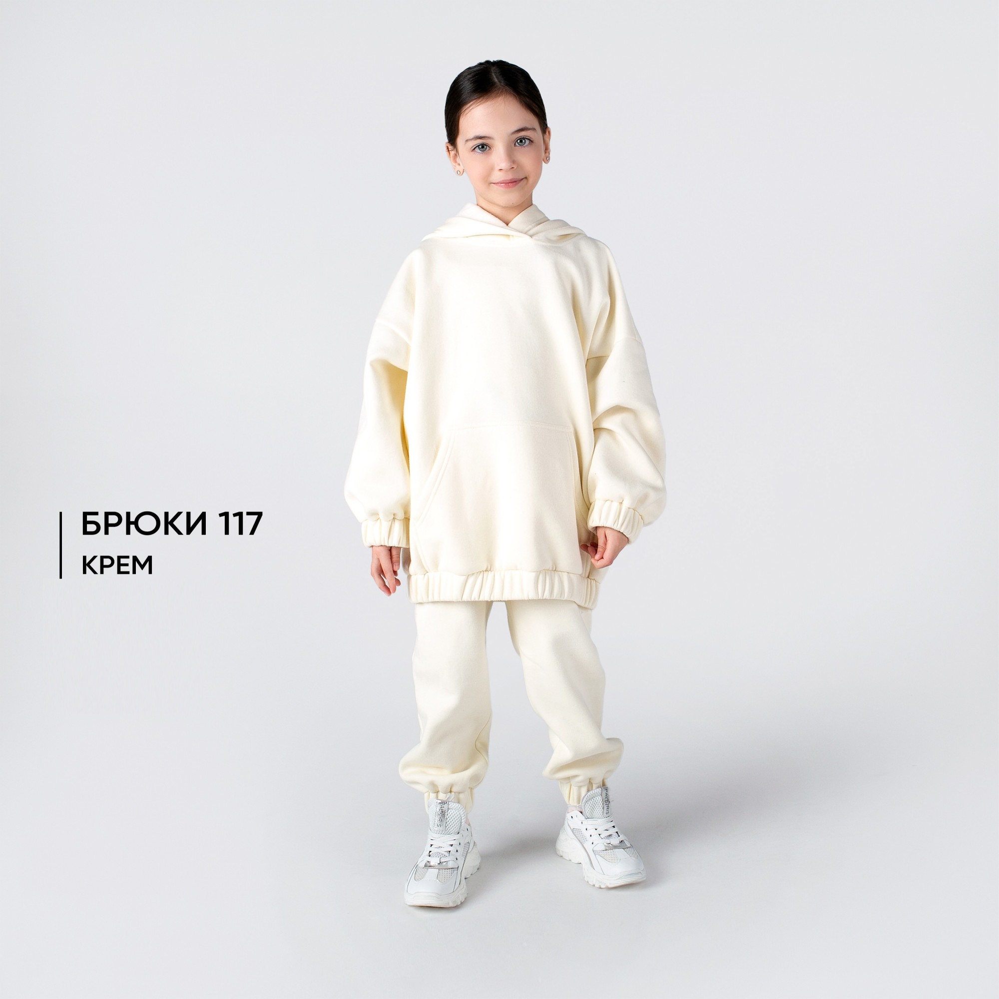 

Детские спортивные штаны джогеры для девочки Mone kids кремовый р. 98