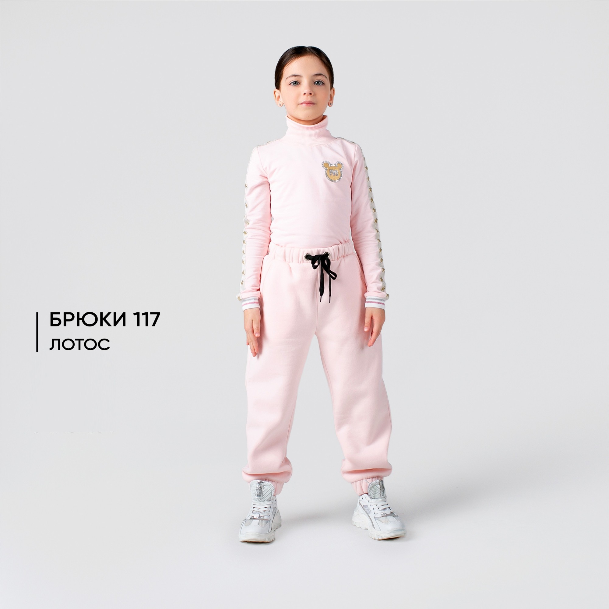 

Детские спортивные штаны джогеры для девочки Mone kids лотос р. 92