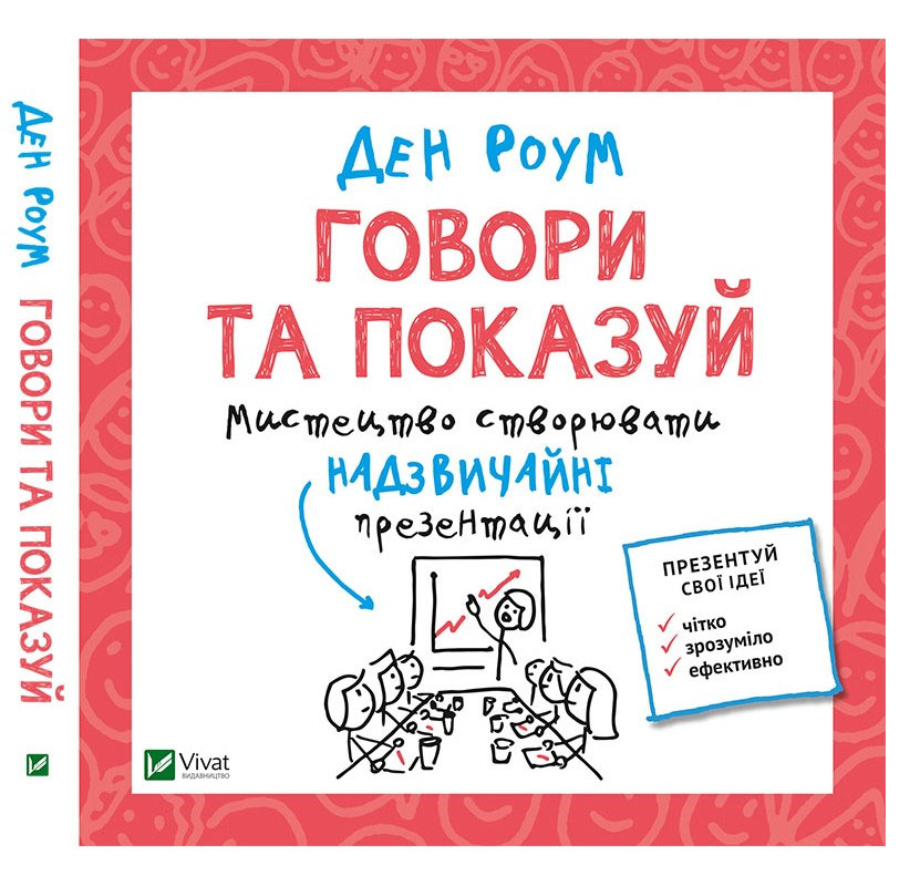 

Говори та показуй Віват укр (9786176909828)
