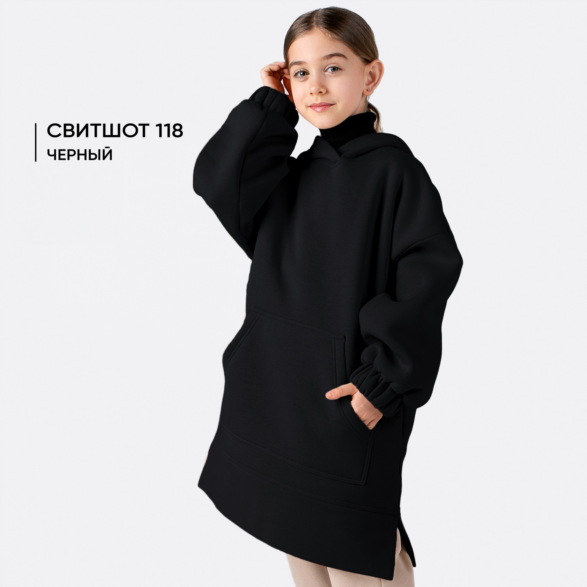 

Детский свитшот для девочек Mone kids удлиненный oversize с капюшоном черный р.116