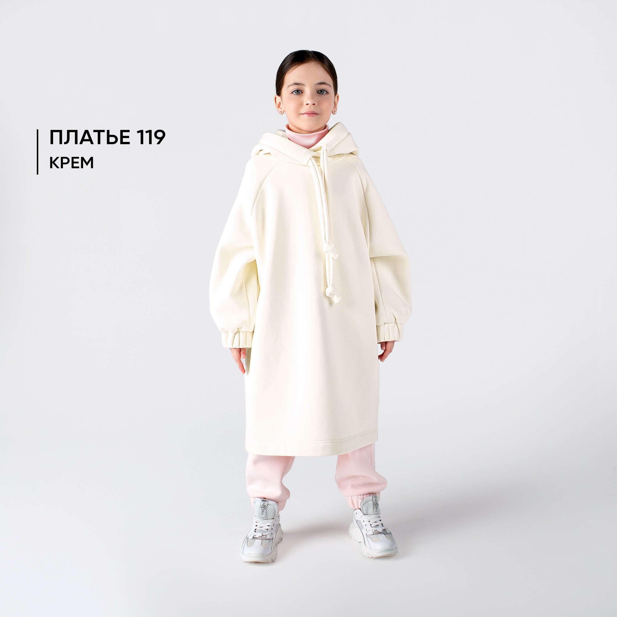 

Детское платье для девочки Mone kids спортивное oversize с капюшоном кремовый р. 164