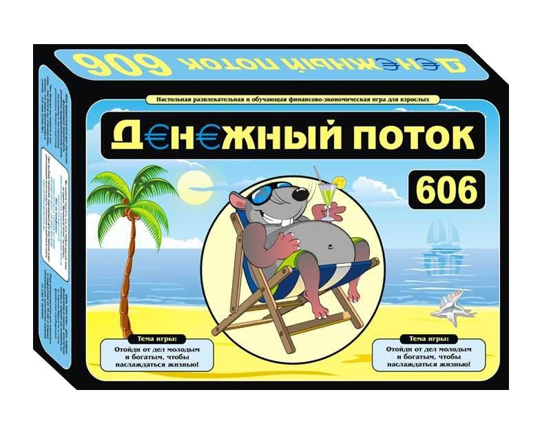 

Настольная игра S.M.I.T. Денежный Поток 606