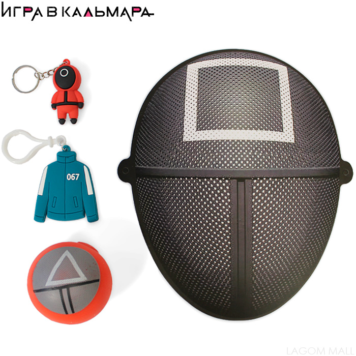 

Игра в Кальмара (Маска + Антистресс + Брелок + Талисман) Squid Game набор с фигурками 4 в 1