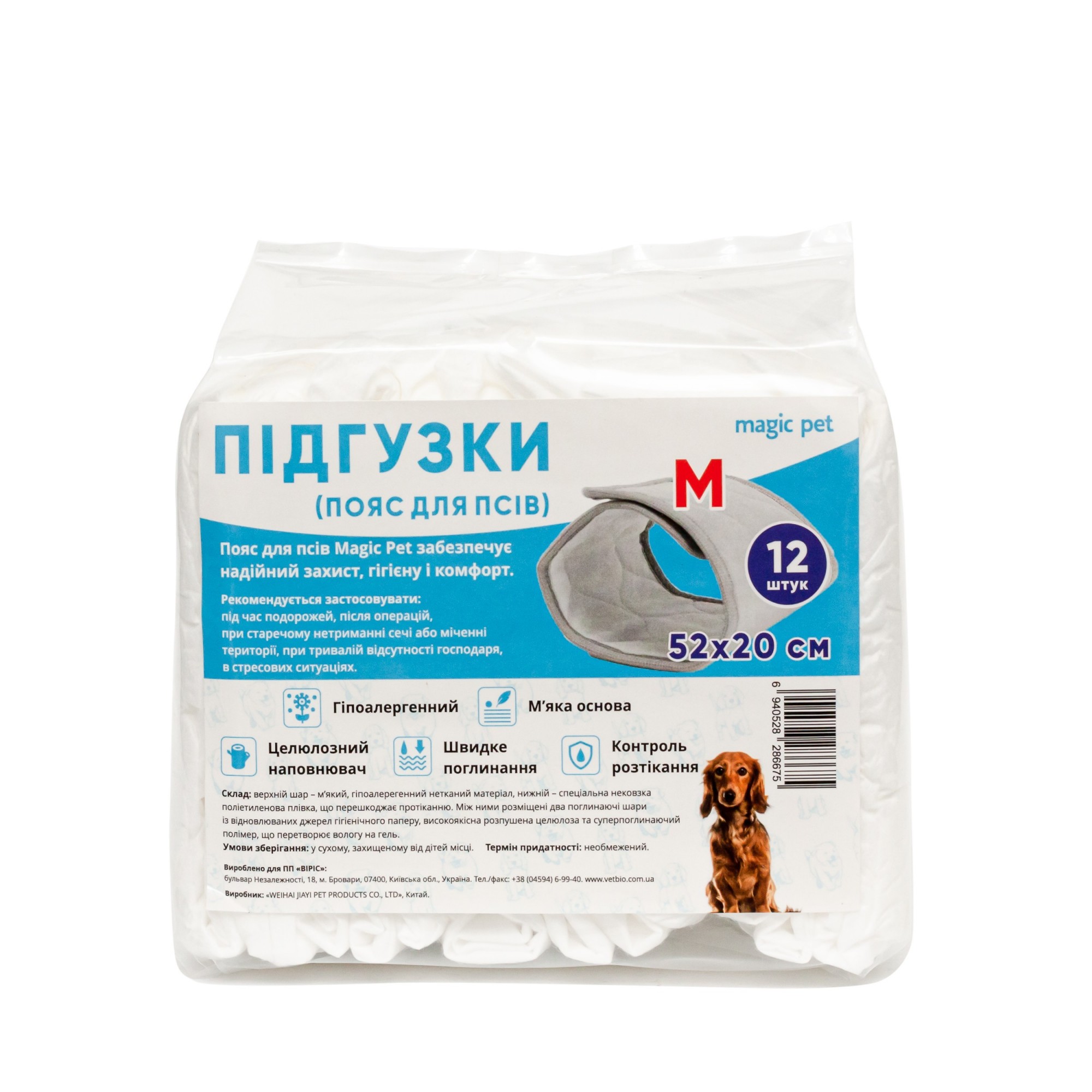 

Подгузники для собак Magic Pet М 12 шт.