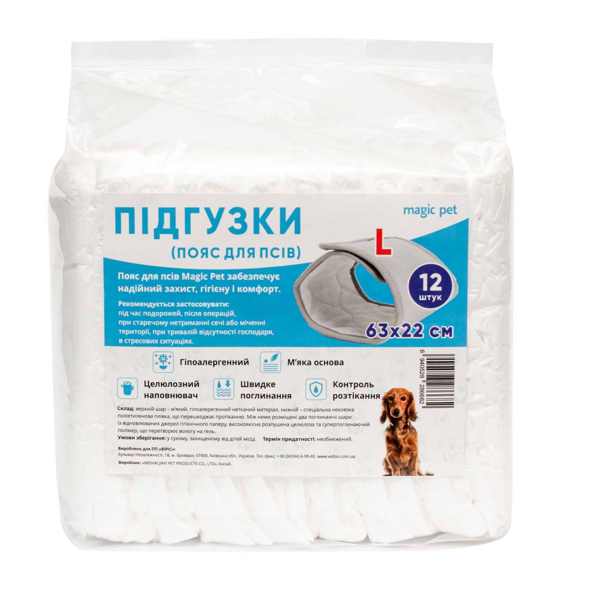 

Подгузники для собак Magic Pet L 12 шт.