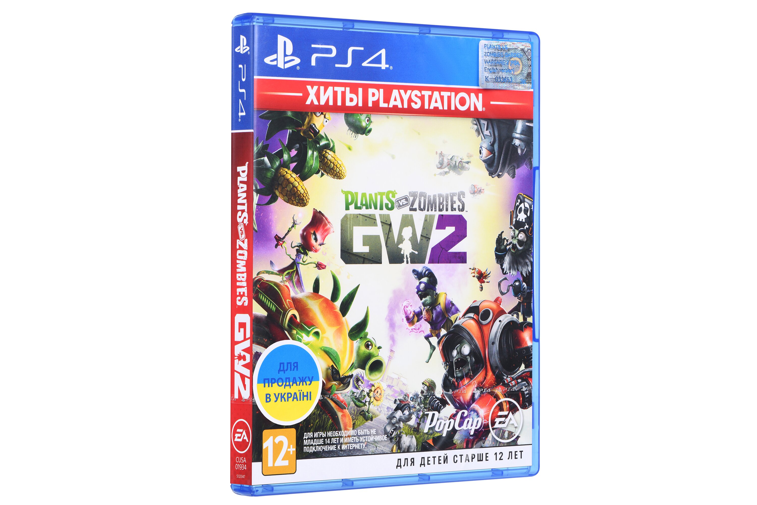 ROZETKA » Игра для PS4 Plants vs. Zombies: Garden Warfare 2 Blu-Ray диск  (1074044) от продавца: First Toys купить в Украине: цена, отзывы