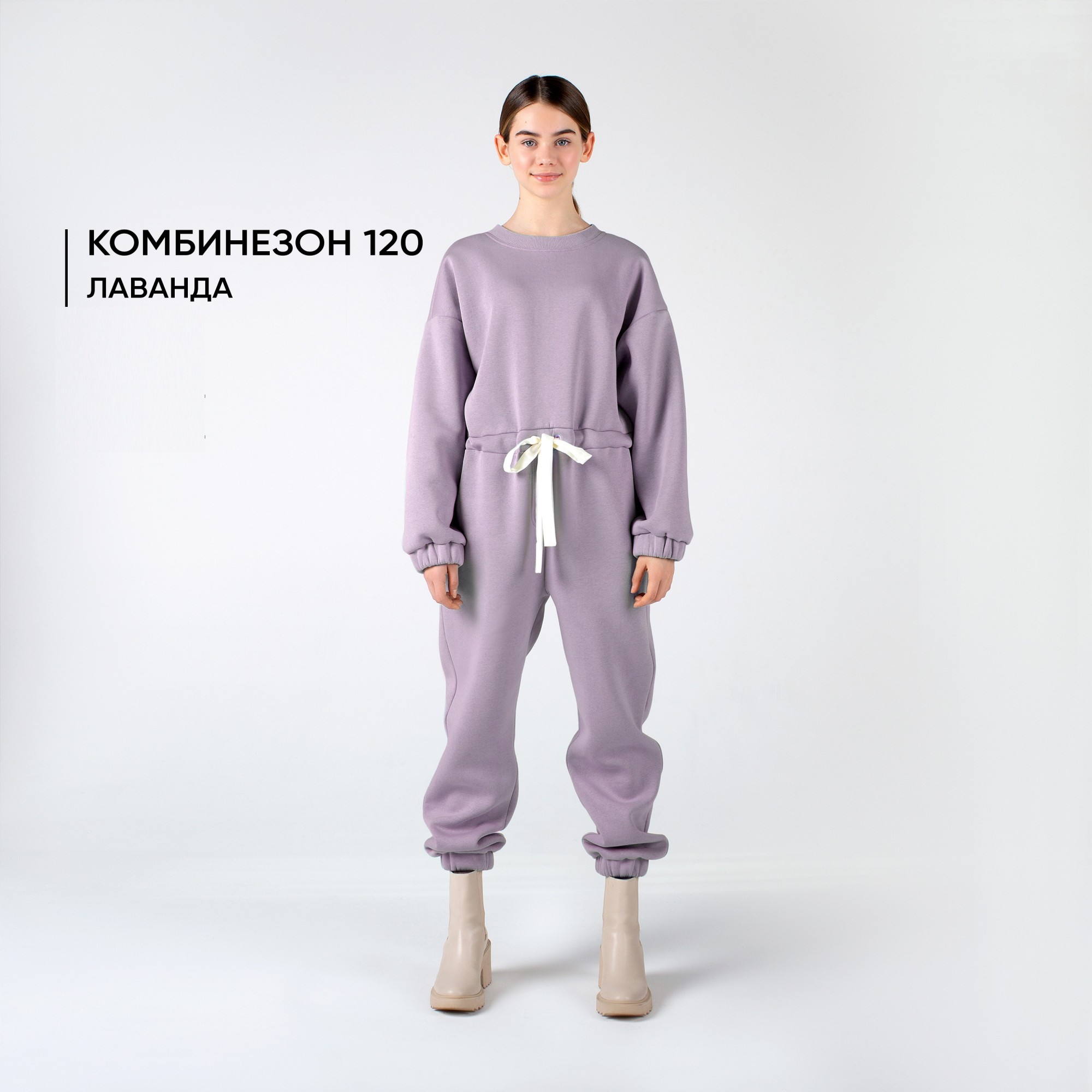 

Детский комбинезон спортивный для девочек Mone kids oversize на молнии лавандовый р.116