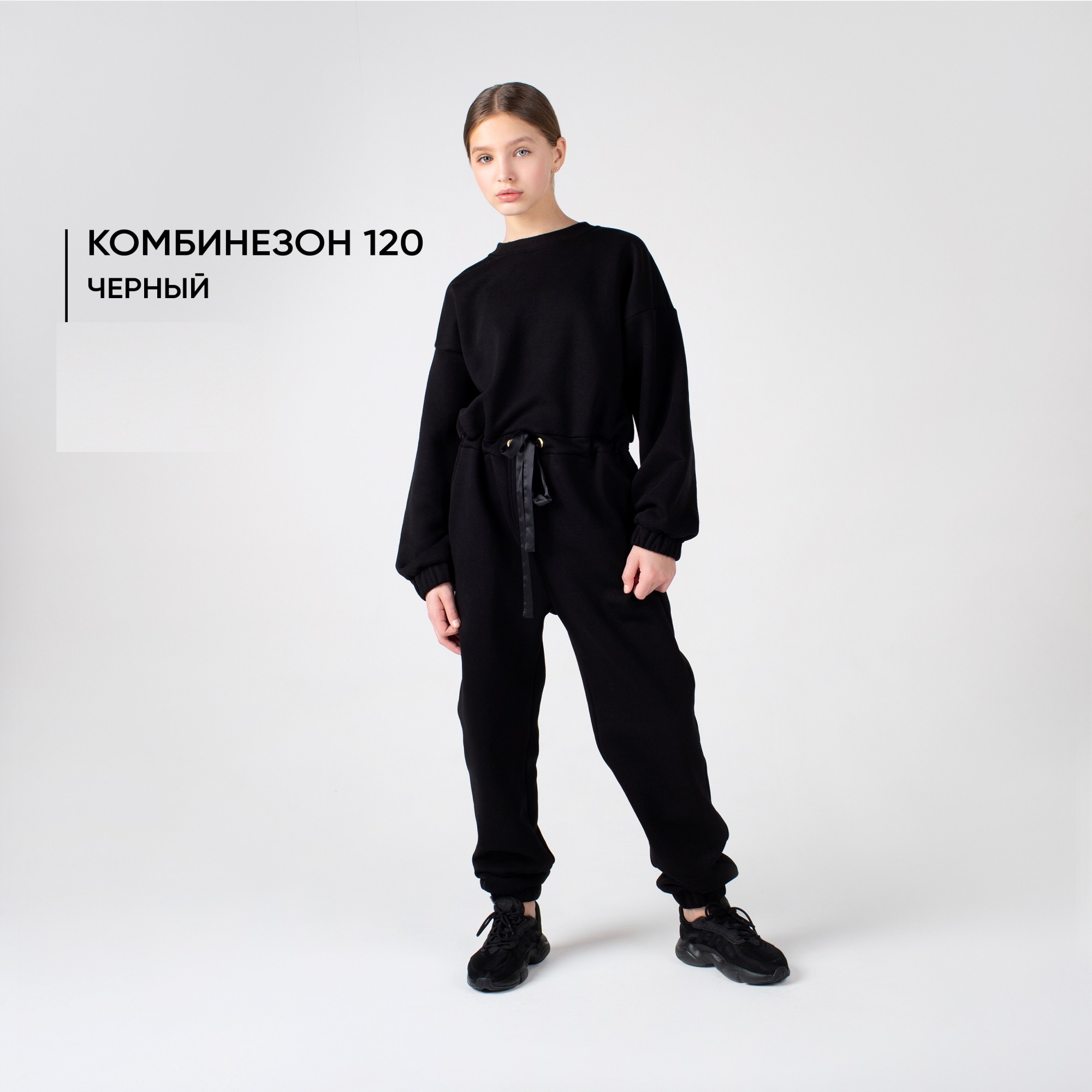 

Детский комбинезон спортивный для девочек Mone kids oversize на молнии черный р.140