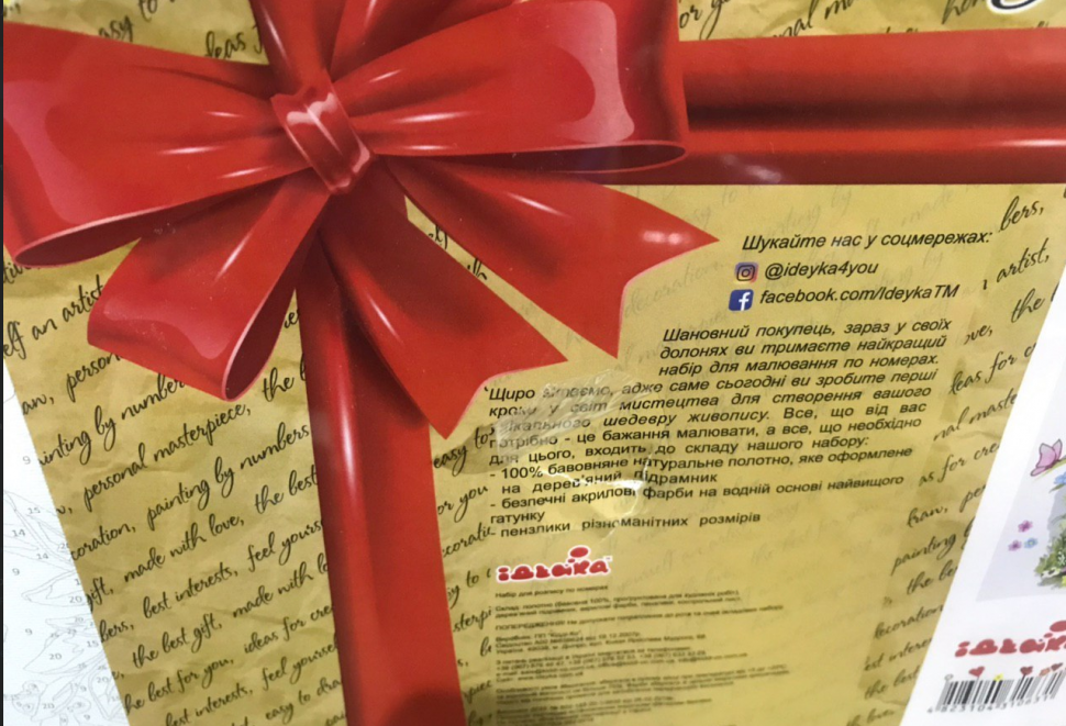 

Картина по номерам Идейка "Пасхальный помощник" 40х40см KHO4113-UC