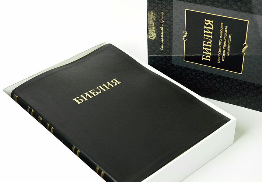 

Библия 085 ti м. черная настольная формат 220х300 мм. в футляре (11852)