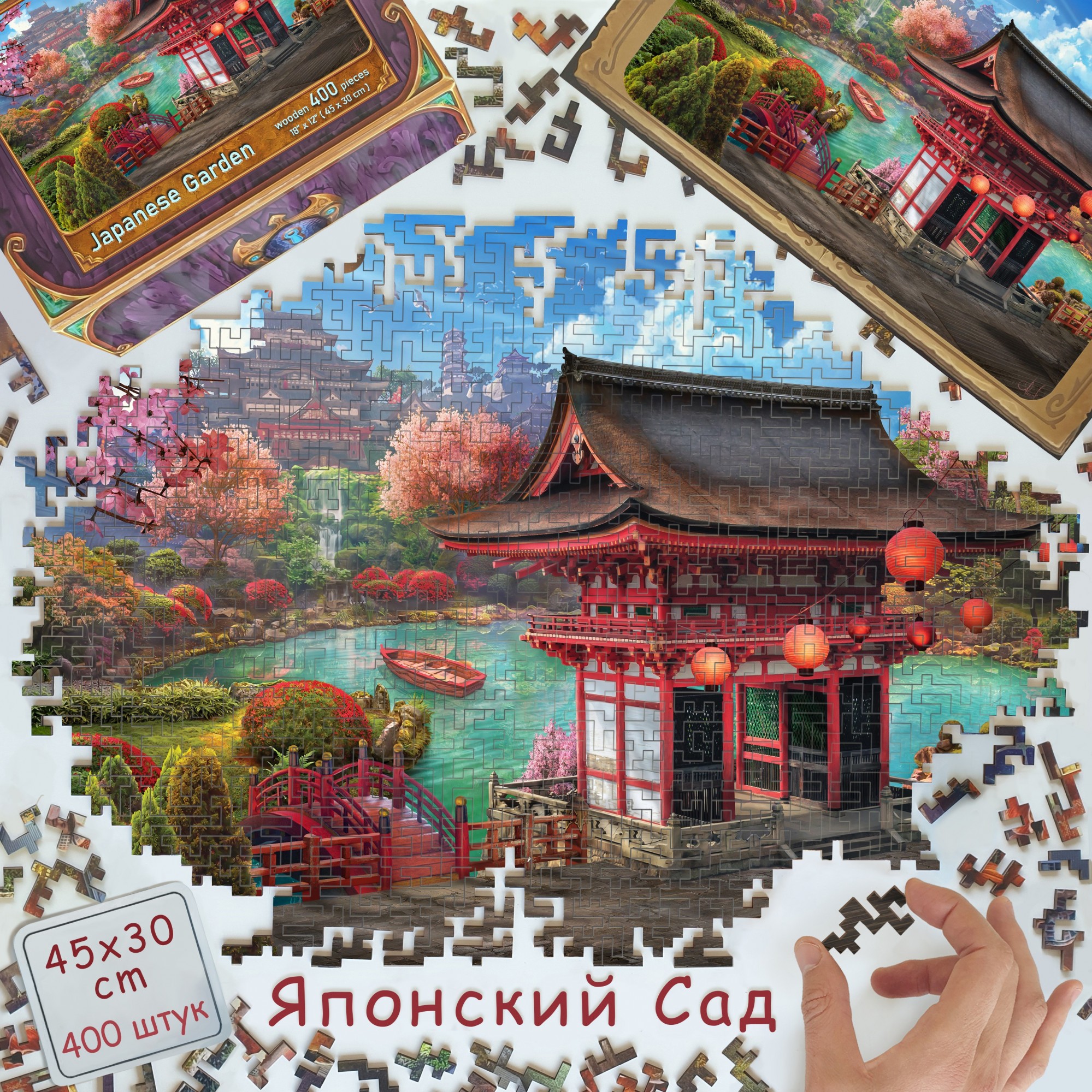 

Пазл из дерева Dreamton "Японский сад" 400 деталей 45*30 см
