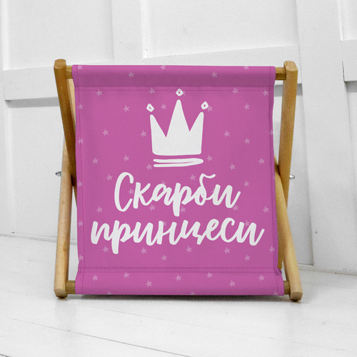 

Складная корзина для хранения Скарби принцеси Presentville 44х44х39 см 000170165