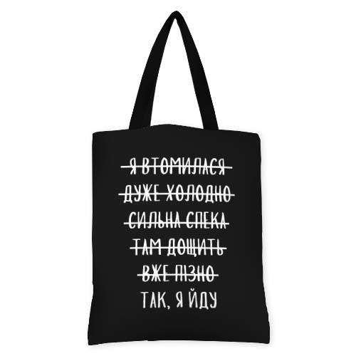 

Сумка женская тканевая Original Так, я йду Presentville 40x45 см 000173415