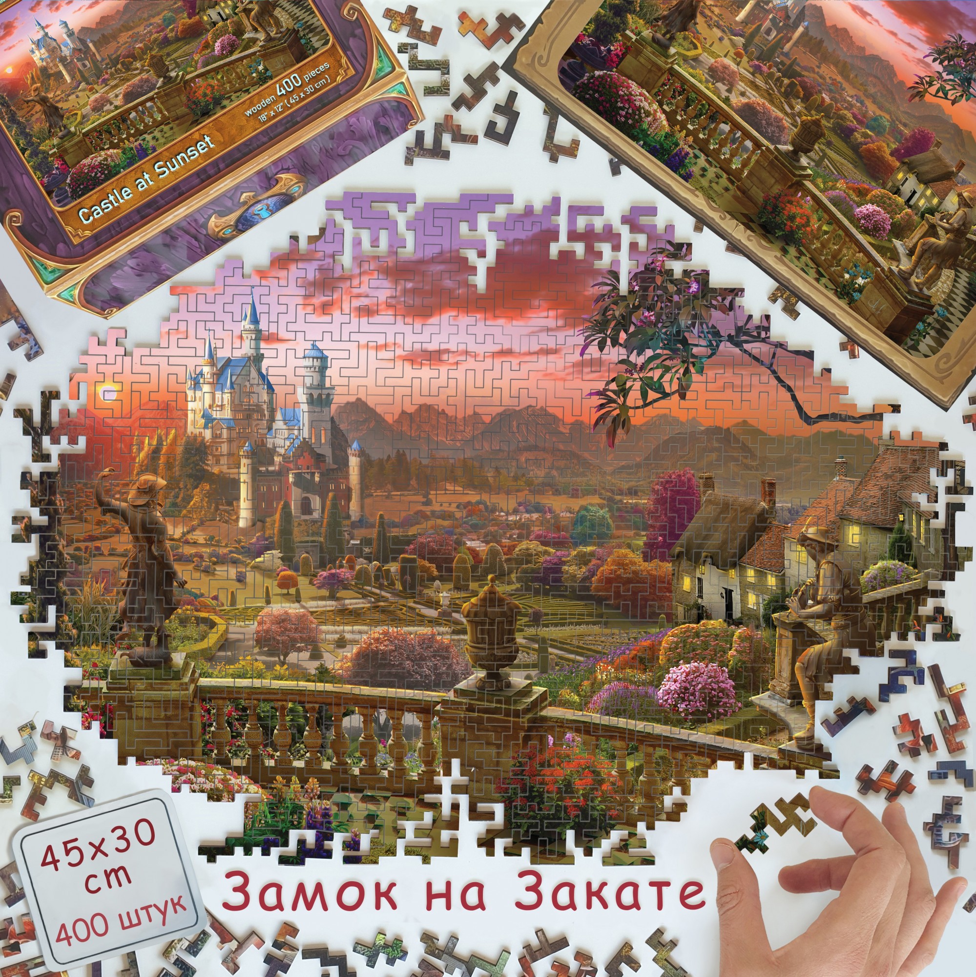 

Пазл из дерева Dreamton "Замок на закате" 400 деталей 45*30 см